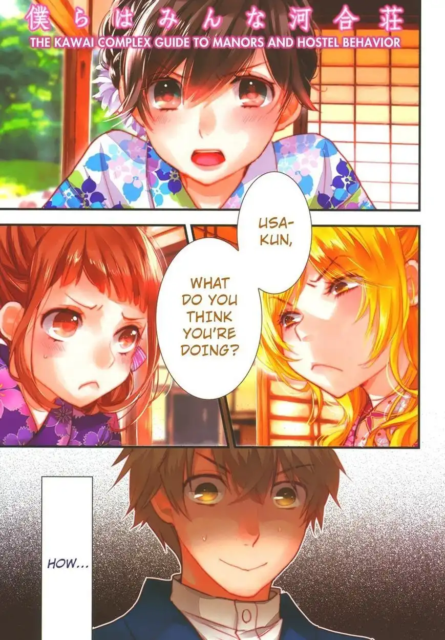 Bokura wa Minna Kawaisou Chapter 69 1